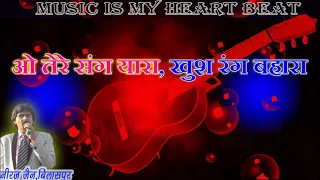 TERE SANG YAARA KHUSHRANG BAHAARA KARAOKE WITH HINDI  LYRICS BY NEERAJ JAIN