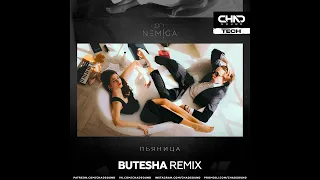 Nemiga - Пьяница (Butesha Remix) [Radio Edit]