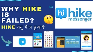 Why Hike is Failed? | Hike Failure Story | 2021