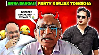 Greater Tipraland no kebengnai Amra bangali party | TiyariHaduk