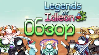 Legends of Idleon - Review of the Free to Play MMK-AFK-RPG in Steam