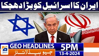 Geo News Headlines 5 PM | Iran's big blow to Israel | 13th April 2024