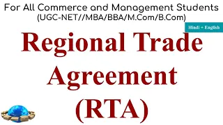 Regional Trade Agreements, regional trade agreements ugc net, types, merits and demerits,