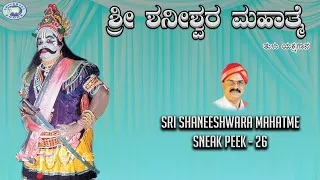 Sri Shaneeshwara Mahatme Part - 2 || Sneak Peek -26|| Dinesh Ammannaya || Tulu Yaksahgana