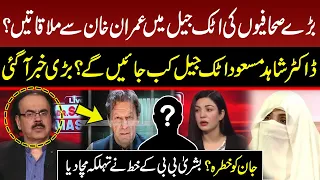 Imran Khan's Life in Danger? | Dr Shahid Masood going to Attock Jail to meet Imran Khan? | GNN