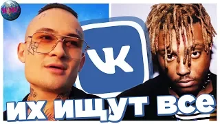 ТОП 100 ПЕСЕН ВКОНТАКТЕ | ИХ ИЩУТ ВСЕ Vkontakte | VK | ВК - 19 Декабря 2019