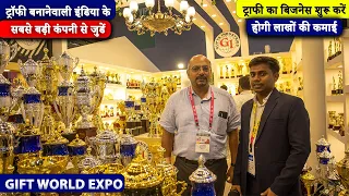 Gift World Expo 2022 | Biggest trophy manufacturer in India | Trophy manufacturer in Moradabad |