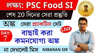 🔥FOOD SI Math Class 2024 | FOOD SI Math Class in Bengali |  FOOD SI Math Practice Set | DAY-7