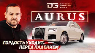 D3 Aurus. Мы много на себя берём! Потому что мало чего боимся.