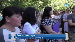 Ефір #kittv від 09 09 2019