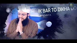 New Heart Touching Naat 2021  Ik Bar Bulalo Mujh Ko  Hafiz Tahir Qadri 720 x 1280