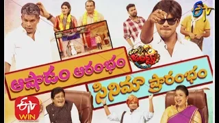 Extra Jabardasth| 6th December 2019  | Full Episode | Sudheer,Bhaskar| ETV Telugu