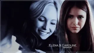 Elena & Caroline (+Stefan) || шепотом [18+]