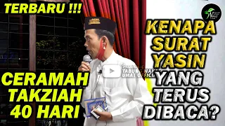 TERBARU !!! - KENAPA SURAT YASIN TERUS YANG DIBACA? - PROF. USTADZ DR.ABDUL SOMAD LC.MA.Ph.D