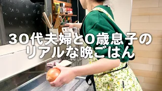 30代夫婦と0歳息子のリアルな晩ごはん｜自炊記録【豚こま酢豚】