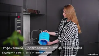 Мойка воздуха и увлажнитель Clever&Clean HealthAir Breeze