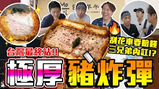 【9BT】超爆笑最後一集🤡巨肉炸豬彈‼️震驚‼️還車多處罰錢🔥兄弟內訌🥶咁樣罰錢合理嗎⁉️路上遇到嘅神秘餐廳…