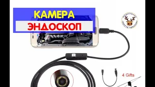 КАМЕРА ЭНДОСКОП для телефона за КОПЕЙКИ. КАК ПОКАЗЫВАЕТ. Можно ли с ней РЫБАЧИТЬ???