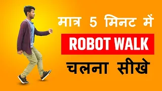 Robot Walk Tutorial In Hindi | Robot Dance Kaise Sikhe Step By Step