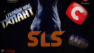 Коллектив SLS - Украина мае талант 5 сезон | Все в одном видео...