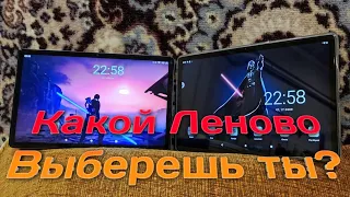 Что лучше? Lenovo p11 или lenovo p11 plus