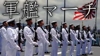 Japanese March: 軍艦マーチ - Warship March (Instrumental)