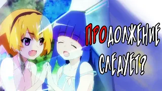 ОБЗОР 24 СЕРИИ "КОГДА ПЛАЧУТ ЦИКАДЫ (2020) | HIGURASHI WHEN THEY CRY"