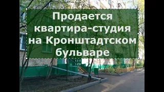 Кронштадтский б-р. Квартира-студия 14 кв м