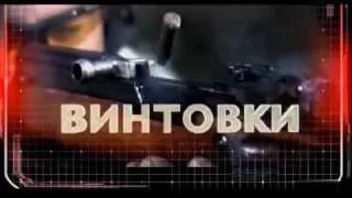 Отечественное снайперское оружие. Documentary.