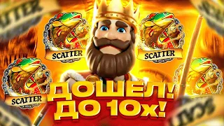 НОВЫЙ БИГ БАСС! ПРОШЕЛ ДО 10Х И ЗАНЕС! ЗАНОСЫ НЕДЕЛИ В BIG BASS SECRETS OF THE GOLDEN LAKE