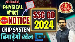 SSC GD 2024 PHYSICAL DATE NEW NOTICE !!, ITBP Nodal agency, SSC GD result date NEW UPDATE