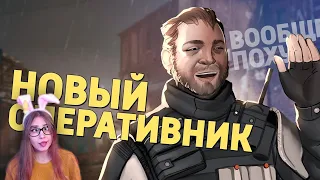 Новый оперативник /Rainbow Six Siege  Денис Карамышев  Реакция