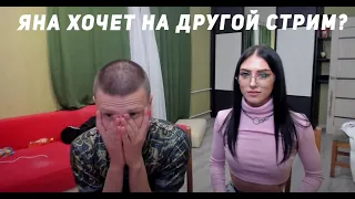 🔥MellStroy🔥 Яна хочет на другой стрим ?  Слив в казино (Стрим за  08.07.2020)