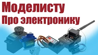 Modelist-Konstruktor. About the electronics | Hobby Island.Russia