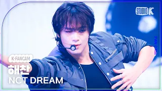 [K-Fancam] 엔시티 드림 해찬 직캠 'Smoothie' (NCT DREAM HAECHAN Fancam) @뮤직뱅크(Music Bank) 240329