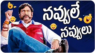 MS Narayana Comedy Scenes | Telugu Comedy Scenes | iDream Trending |