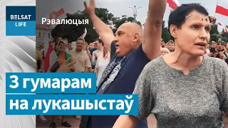 Гарадзенцы прагналі правакатараў | Гродненцы прогнали провокаторов