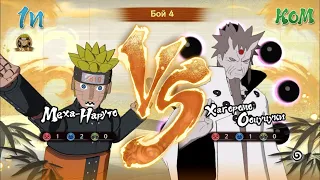 Mecha-Naruto VS Hagoromo ⛩ NARUTO X BORUTO Ultimate Ninja STORM