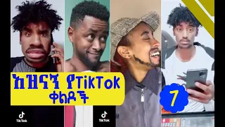 Ethiopian Tik Tok Funny Videos Compilation |Tik Tok Habesha Funny Vine Video compilation #7