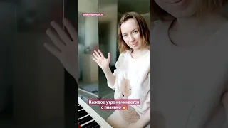 Утро музыканта ☀🎹