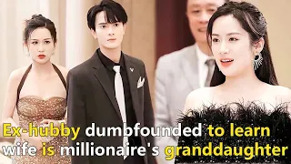 【ENG Ver】Cheating ex-hubby &mistress dumbfounded to learn wife is millionaire's granddaughter！