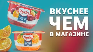 Как сделать воздушный чудо творожок дома