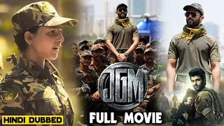 JGM (Jana Gana Mana) 2023 Full Movie In Hindi | New Hindi Dubbed Movie 2023 #southdubbedmovies