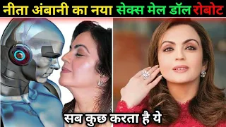 नीता अंबानी का रोबोट हर वह काम करता है जो आप सोच भी नही सकते | Nita Amabani ka Robot