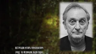 О книге И. Н.  Острецова "Введение в ненасильственную философию".13+