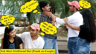 Yeh meri Girlfriend Hai Prank on couple | Gone Fight | The Filmy Express