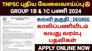 tnpsc group 1 b and c notification 2024 in tamil | tnpsc recruitment 2024 | tnpsc group 1b job 2024