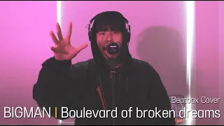 BIGMAN l Codfish - Boulevard of broken dreams (Beatbox Cover)