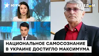 Россияне сами разожгли ненависть к себе. Социолог о настроениях украинцев по отношению к РФ