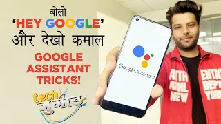 5 Cool Google Assistant Tricks You Should Know! (2020)